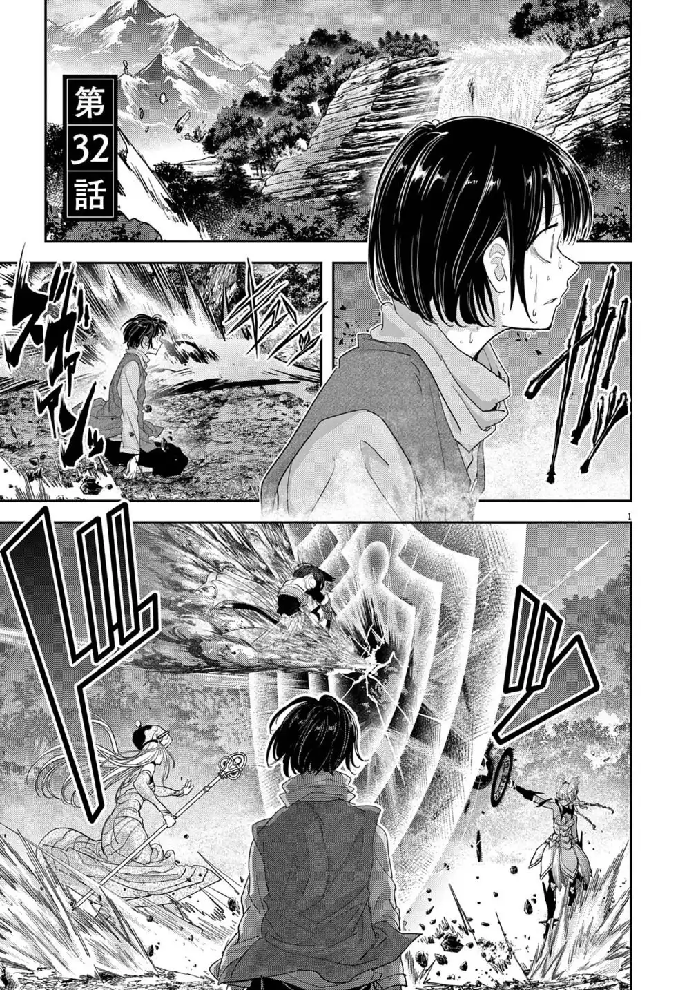 Isekai Shikkaku Chapter 32 2